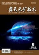 露天采矿技术期刊级别
