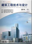 建筑工程技术与设计发表范围