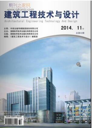 建筑工程技术与设计
