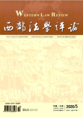 西部法学评论是c刊吗