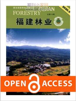 福建林业