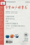 妇产科杂志有哪些期刊