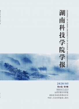 湖南科技学院学报是c刊吗