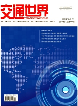 交通世界杂志是EI吗