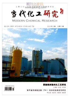 当代化工研究