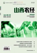 山西农经杂志好不好发表