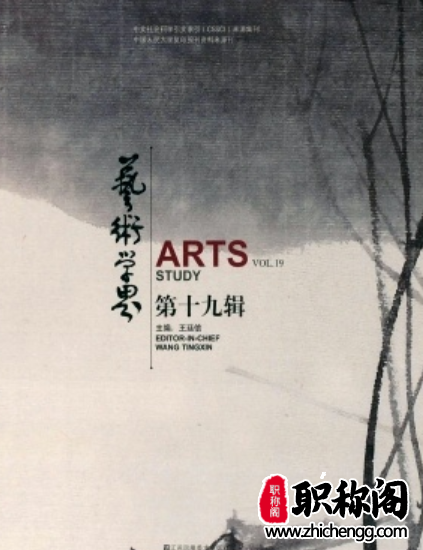 艺术界