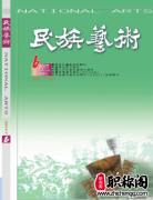 艺术类好投的c刊有哪些