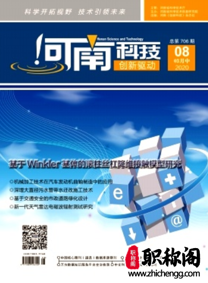 河南科技
