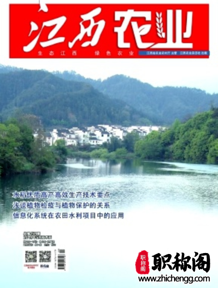 江西农业