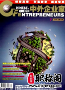 中外企业家期刊是非法期刊吗