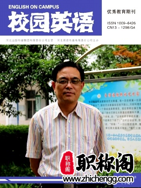 校园英语