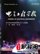 电气工程学报是EI吗