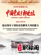 政工类期刊有哪些