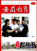 审稿快的省级教育类普刊有哪些