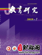 教育类cssci期刊有哪些