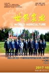 世界农业