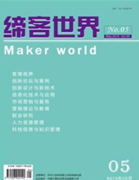 缔客世界杂志是什么级别