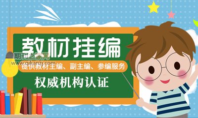 教材出版