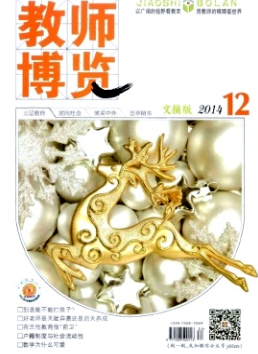 教育文摘版期刊是正规刊物吗