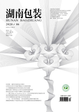 湖南包装是什么级别的期刊