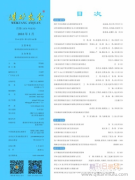 煤矿安全杂志属于什么级别