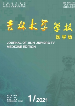 吉林大学学报是什么级别期刊