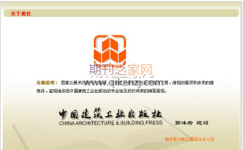 中国建筑工业出版社