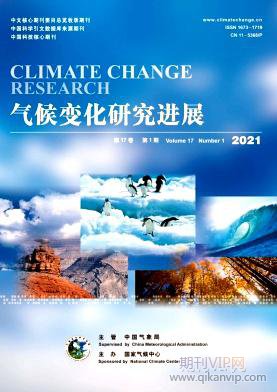 气候变化研究进展