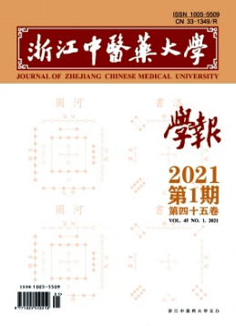 浙江中医药大学学报是科核吗