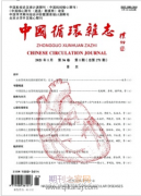 心血管领域期刊投建议