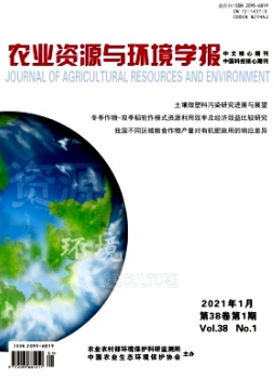 农业环境与发展是CSCD吗