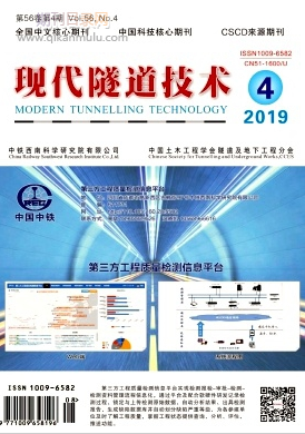 现代隧道技术
