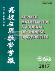 高校应用数学学报