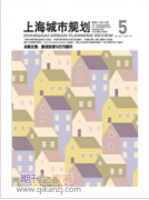 城市规划专业投期刊推荐