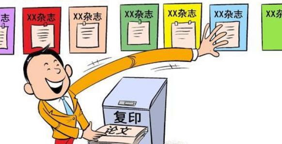 论文一稿多投的后果