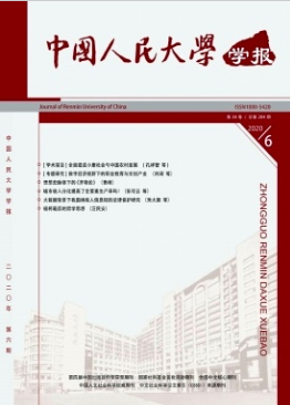 中国人民大学学报是C刊吗