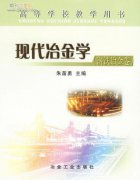 冶金工业出版社专著出版范围
