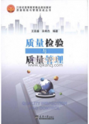 工程质检教材如何出版