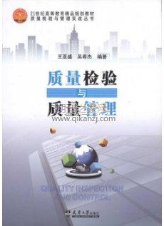工程质检教材出版