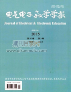 电气电子教学学报是什么级别