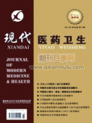 现代医药卫生杂志是统计源期刊吗