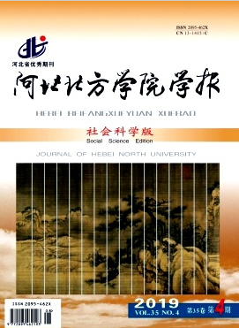 河北北方学院学报是c刊