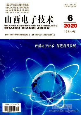 山西电子技术