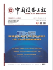 中国设备工程
