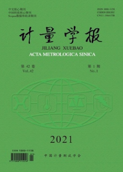 计量学报是什么等级