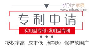 汽车轮胎专利转让