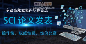 sci论文发表