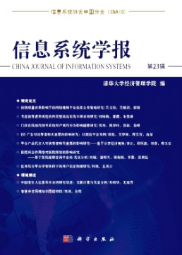 信息系统学报是cssci吗