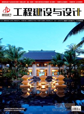 工程建设与设计